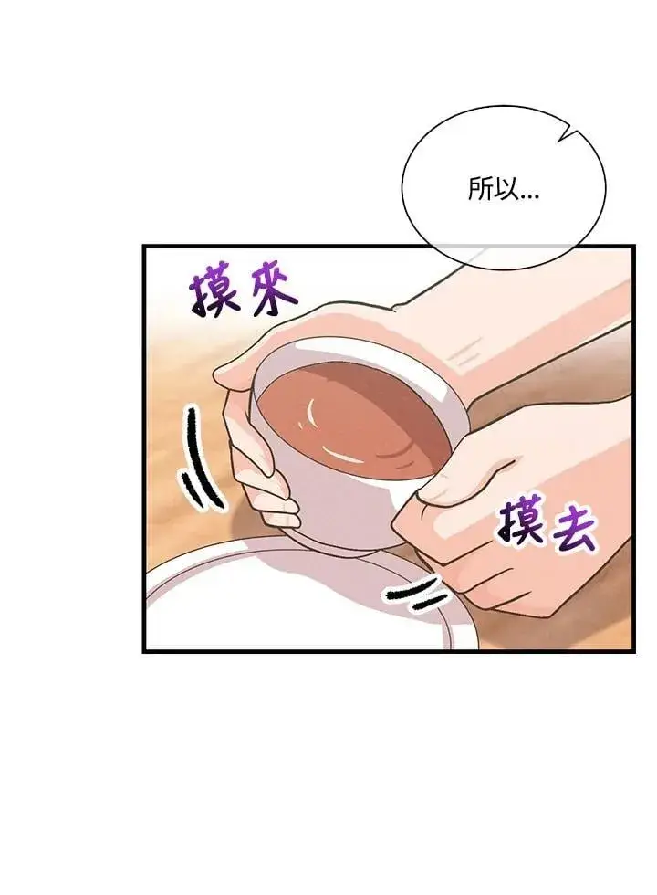漫画《精灵农夫》第98话(第2季最终章)第52张图