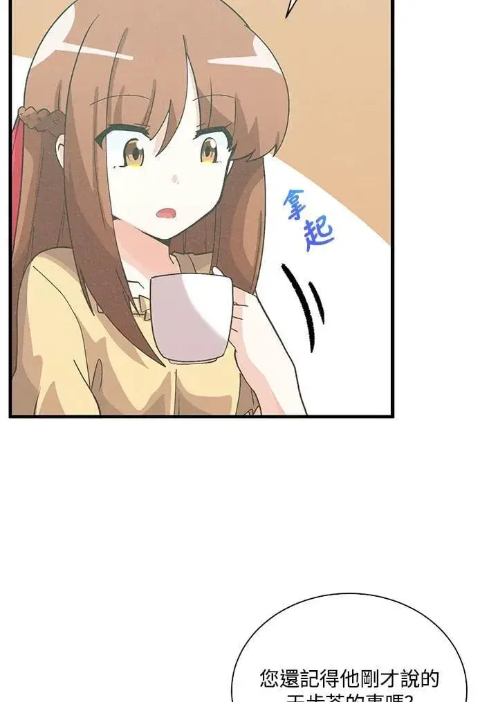 漫画《精灵农夫》第98话(第2季最终章)第55张图