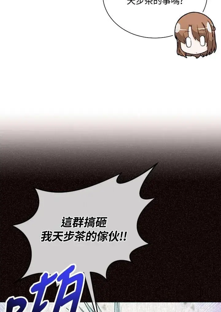 漫画《精灵农夫》第98话(第2季最终章)第56张图