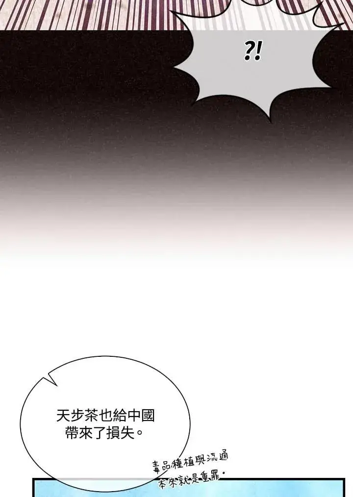 漫画《精灵农夫》第98话(第2季最终章)第58张图