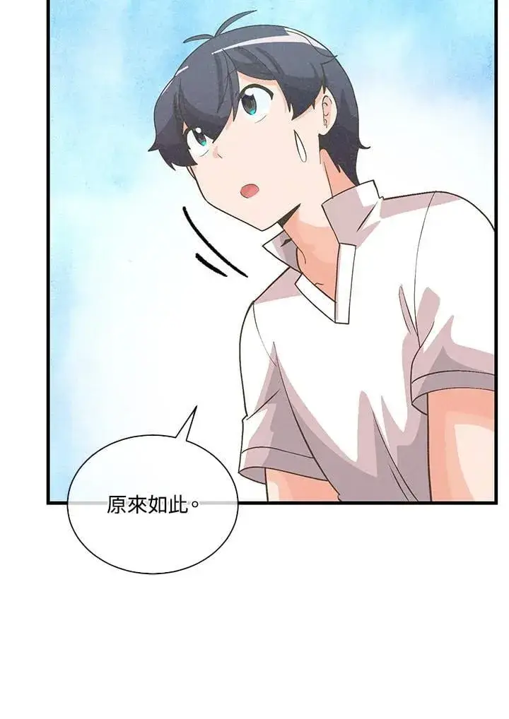 漫画《精灵农夫》第98话(第2季最终章)第59张图