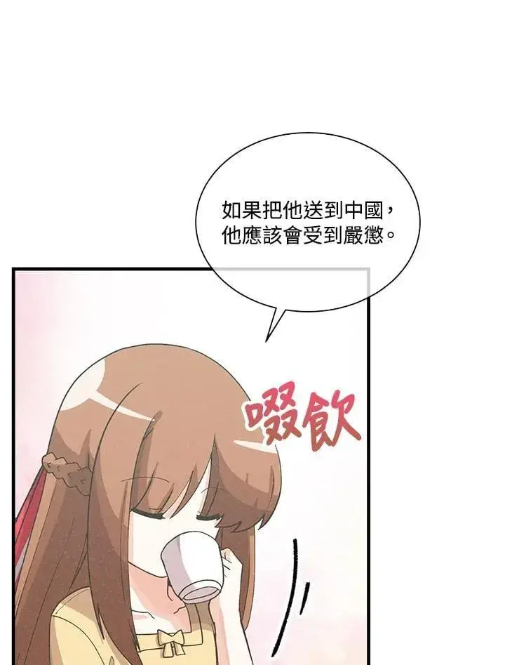 漫画《精灵农夫》第98话(第2季最终章)第60张图