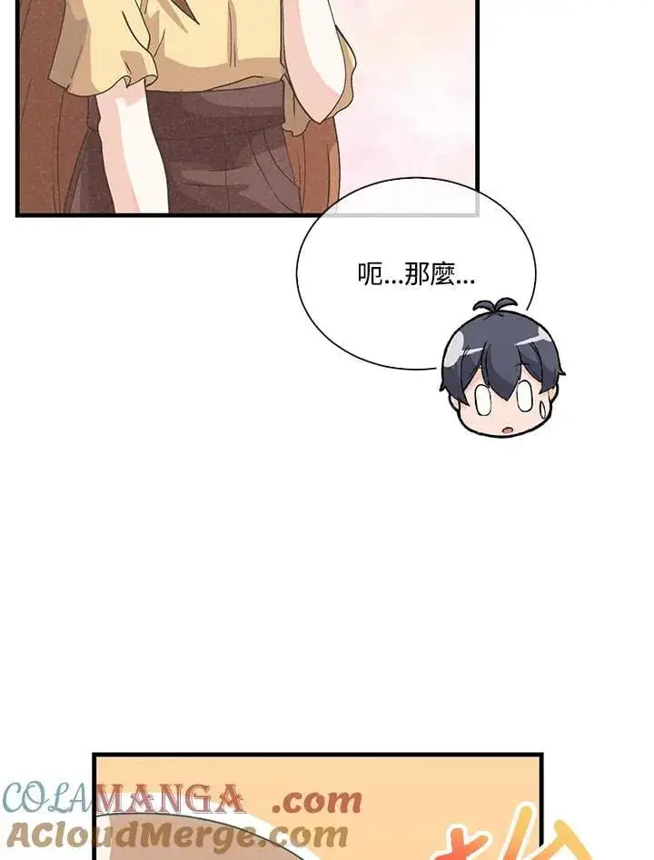 漫画《精灵农夫》第98话(第2季最终章)第61张图