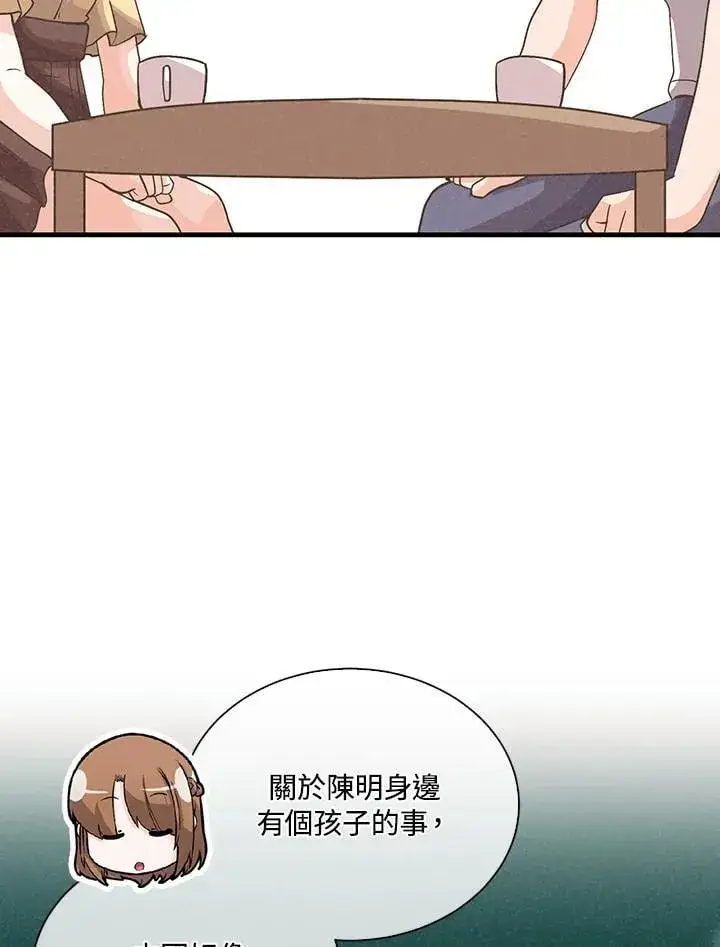 漫画《精灵农夫》第98话(第2季最终章)第64张图