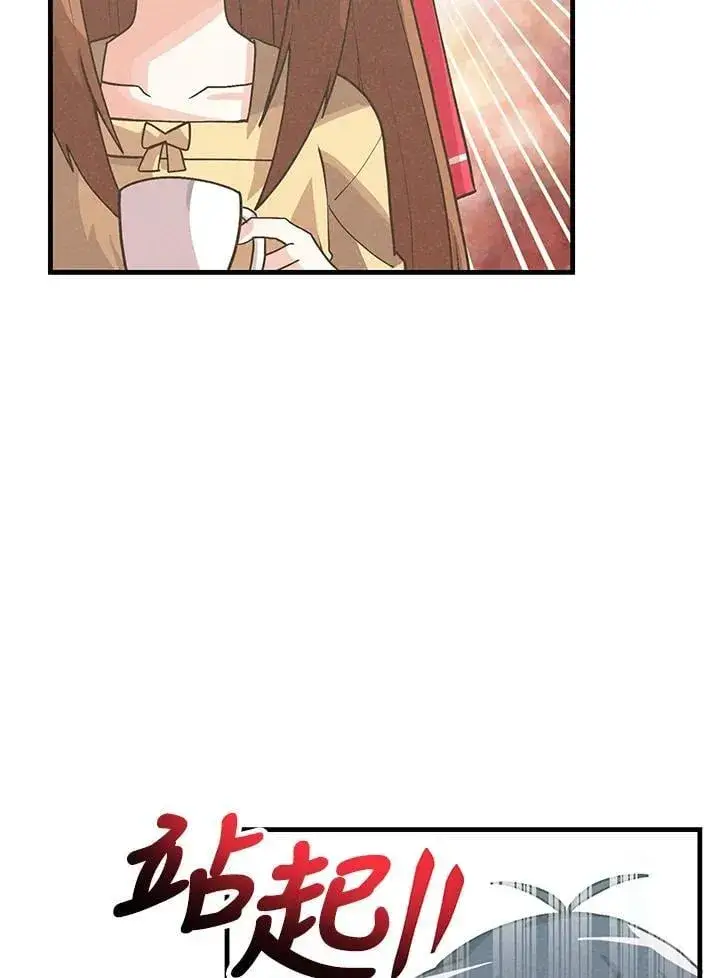 漫画《精灵农夫》第98话(第2季最终章)第68张图
