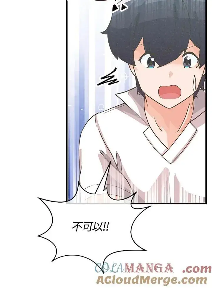 漫画《精灵农夫》第98话(第2季最终章)第69张图