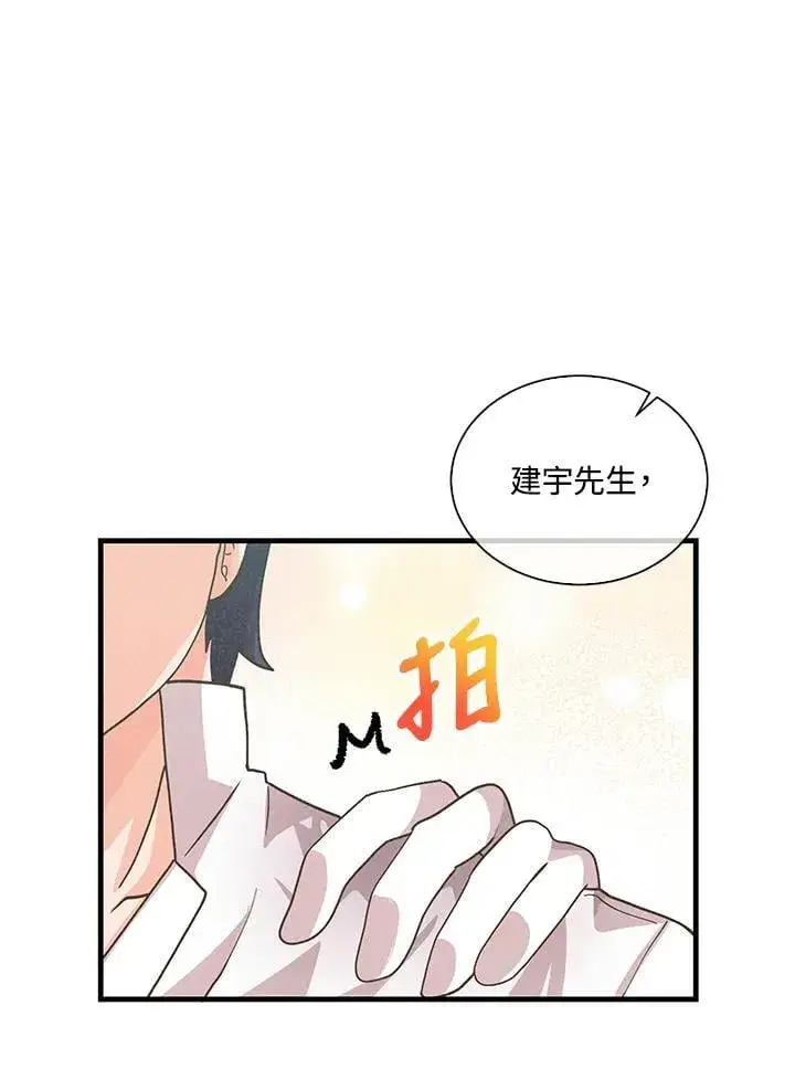 漫画《精灵农夫》第98话(第2季最终章)第70张图