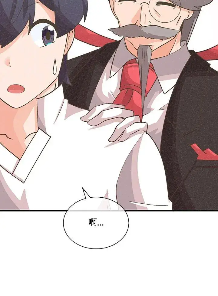 漫画《精灵农夫》第98话(第2季最终章)第72张图