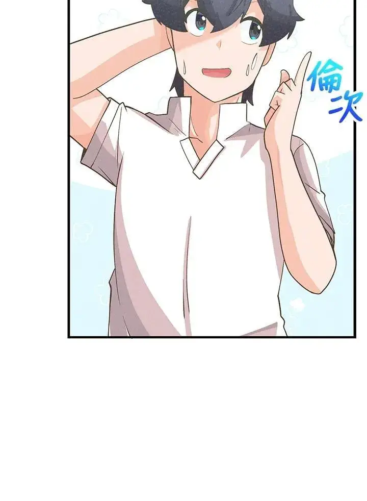 漫画《精灵农夫》第98话(第2季最终章)第82张图