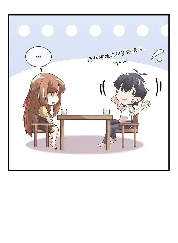 漫画《精灵农夫》第98话(第2季最终章)第83张图