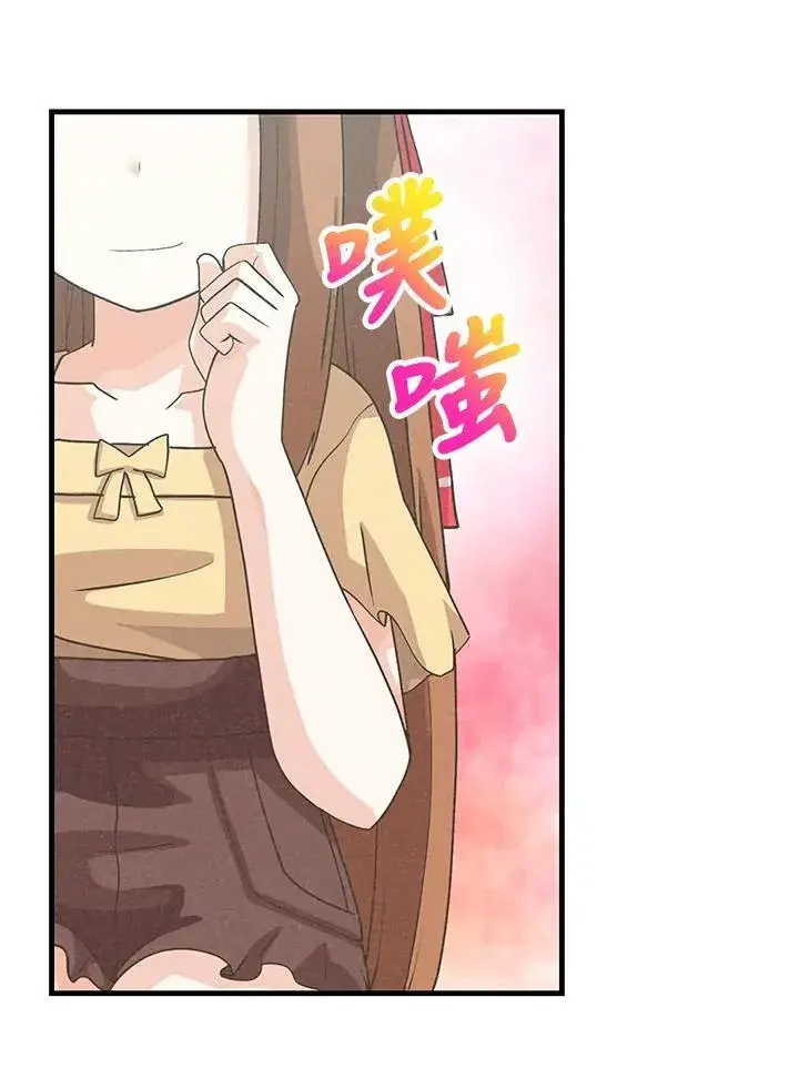 漫画《精灵农夫》第98话(第2季最终章)第84张图