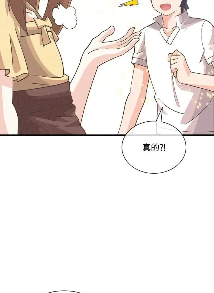 漫画《精灵农夫》第98话(第2季最终章)第86张图