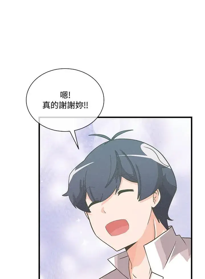 漫画《精灵农夫》第98话(第2季最终章)第90张图