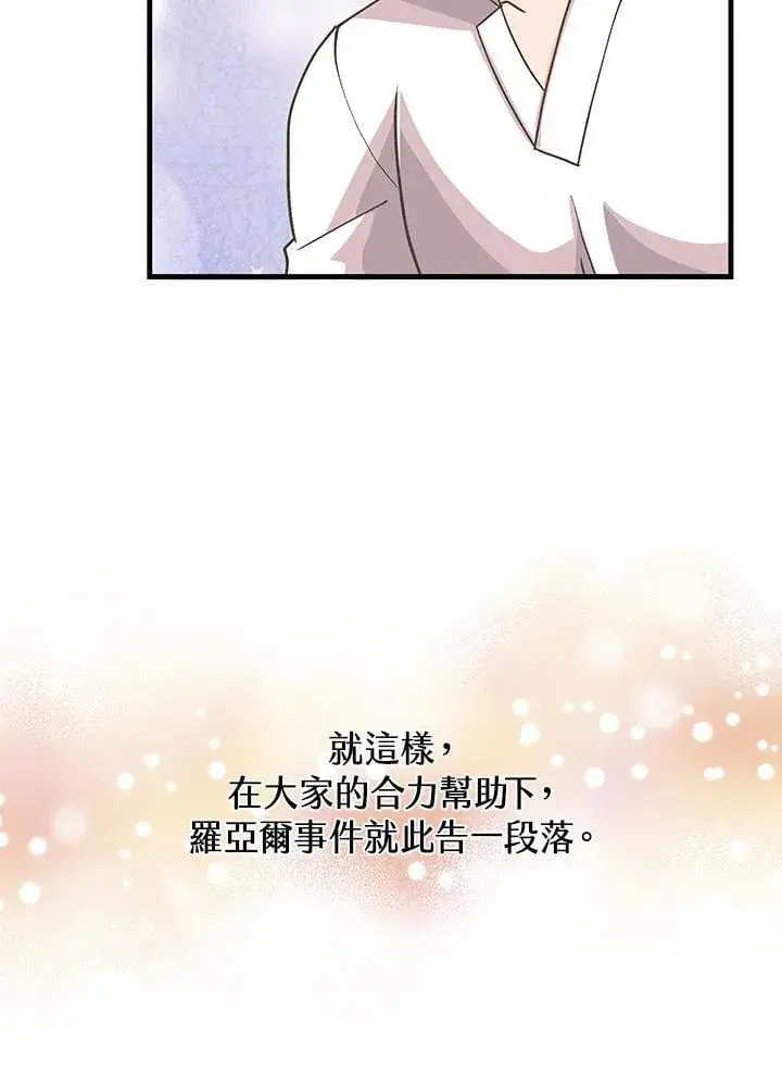 漫画《精灵农夫》第98话(第2季最终章)第91张图