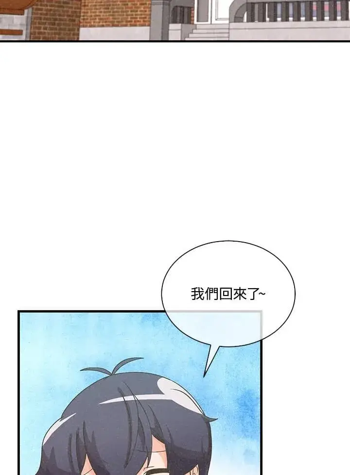 漫画《精灵农夫》第98话(第2季最终章)第94张图