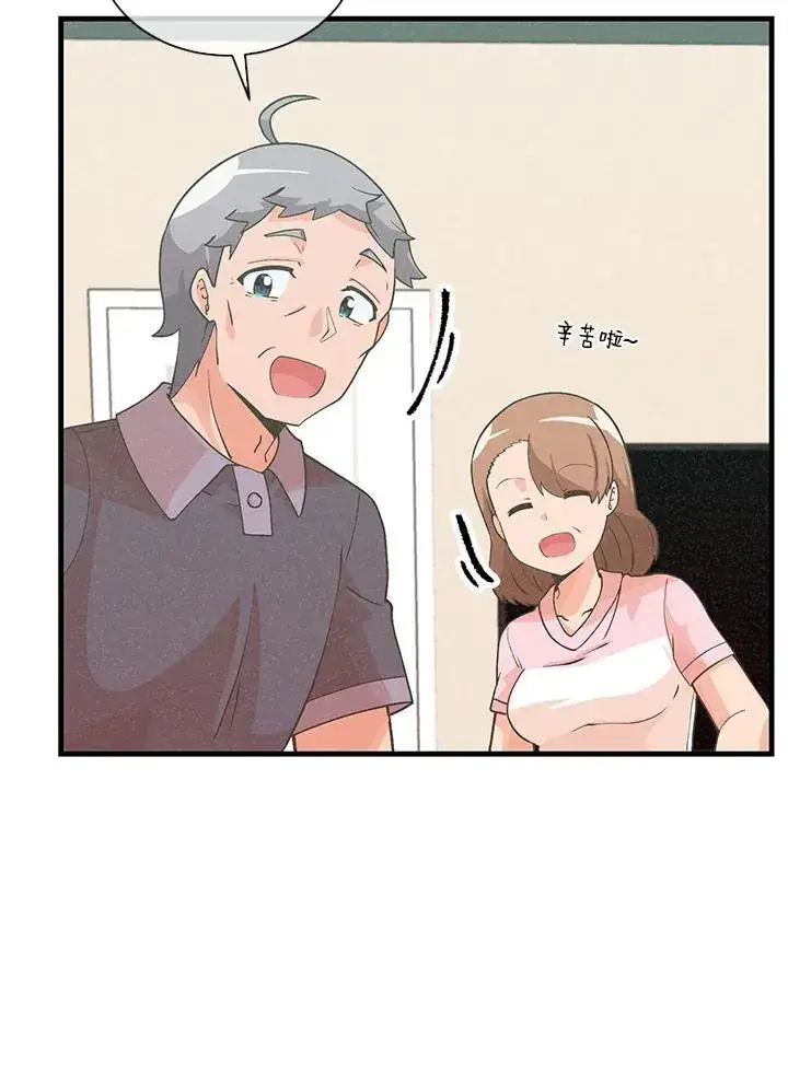 漫画《精灵农夫》第98话(第2季最终章)第96张图