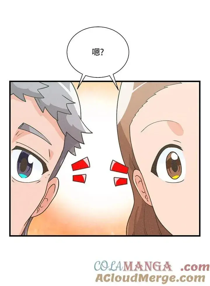 漫画《精灵农夫》第98话(第2季最终章)第97张图