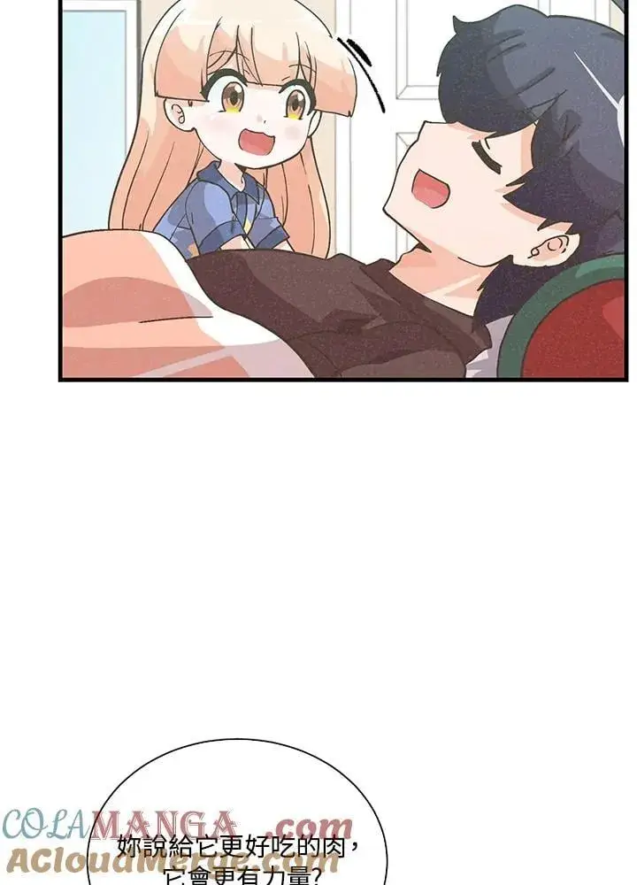 漫画《精灵农夫》第112话第101张图