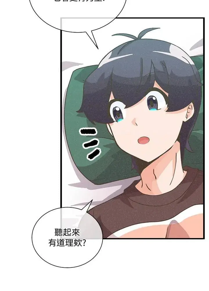 漫画《精灵农夫》第112话第102张图