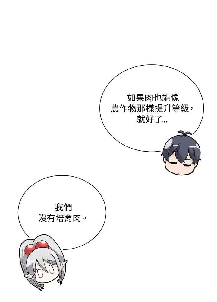 漫画《精灵农夫》第112话第103张图