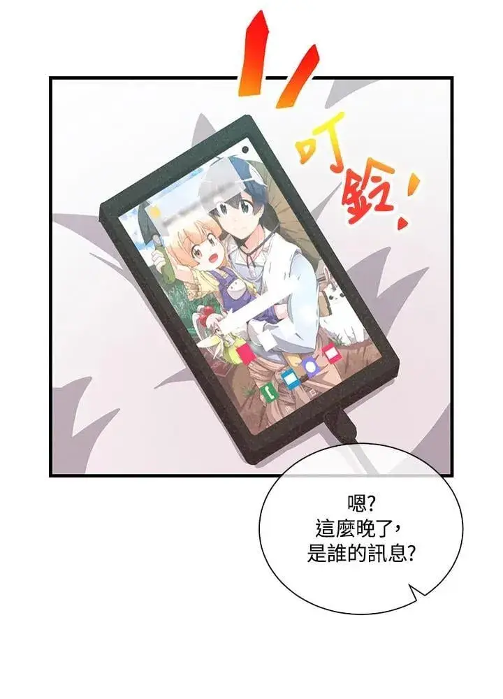 漫画《精灵农夫》第112话第104张图