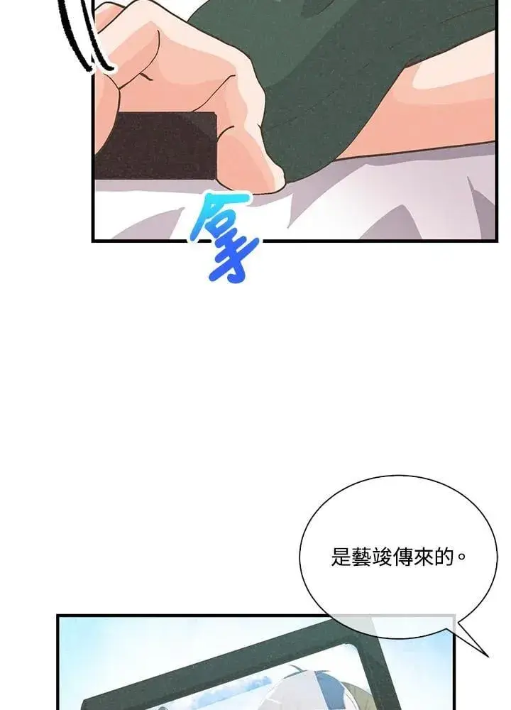 漫画《精灵农夫》第112话第106张图