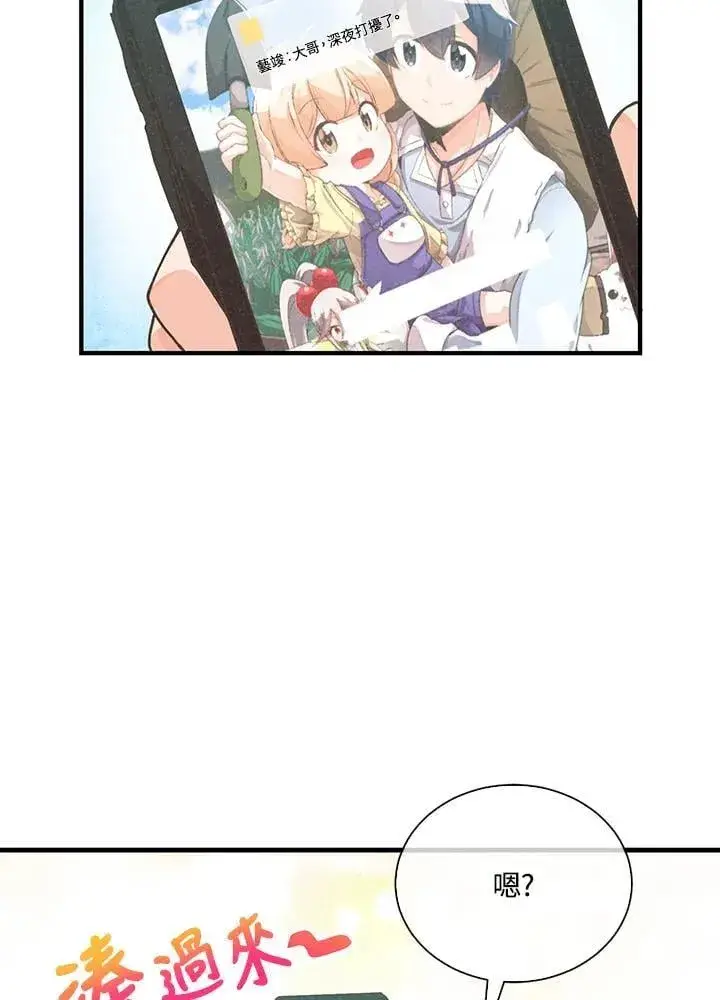 漫画《精灵农夫》第112话第107张图