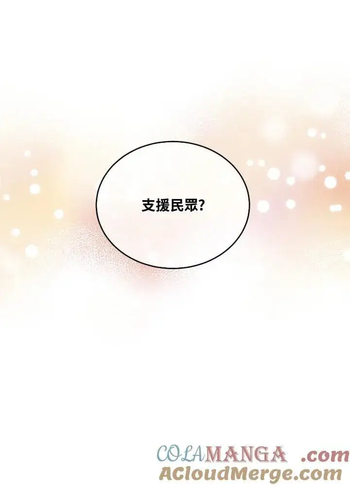 漫画《精灵农夫》第112话第109张图