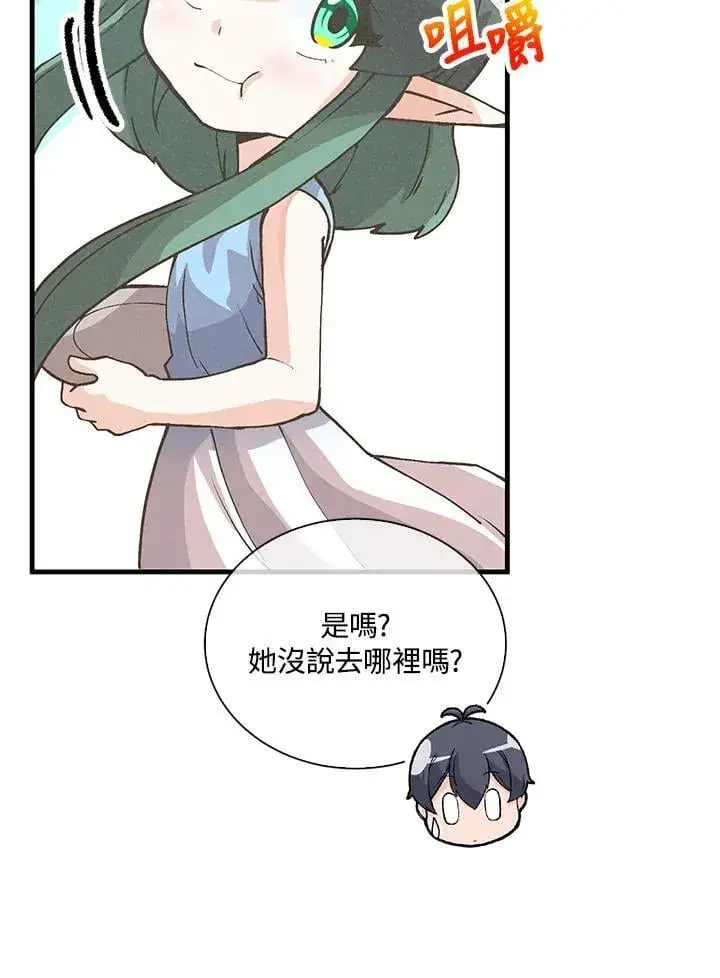 漫画《精灵农夫》第112话第11张图
