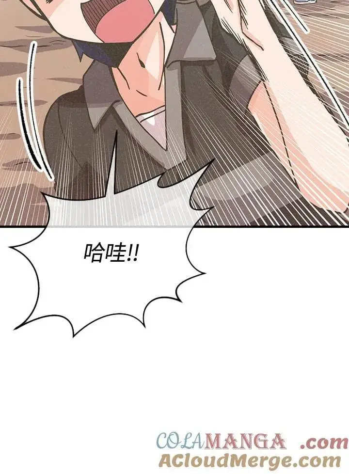 漫画《精灵农夫》第112话第13张图