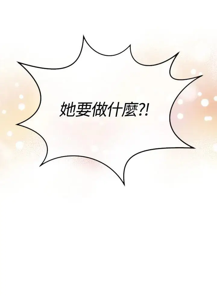 漫画《精灵农夫》第112话第14张图