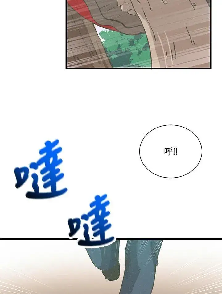 漫画《精灵农夫》第112话第18张图