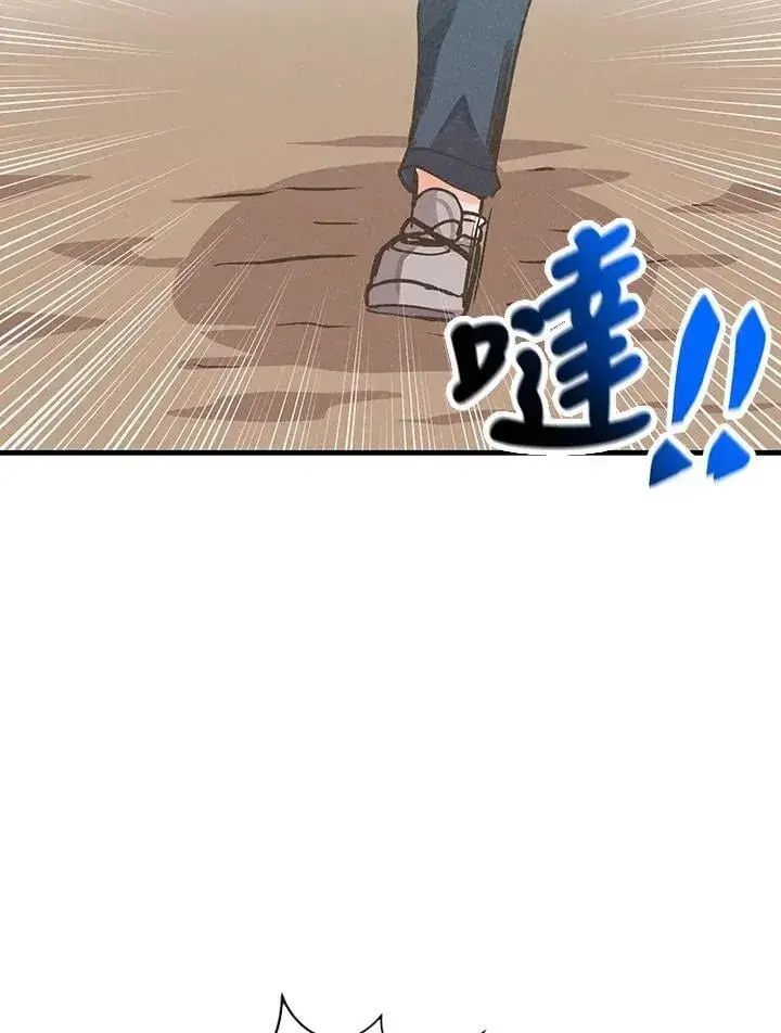漫画《精灵农夫》第112话第19张图