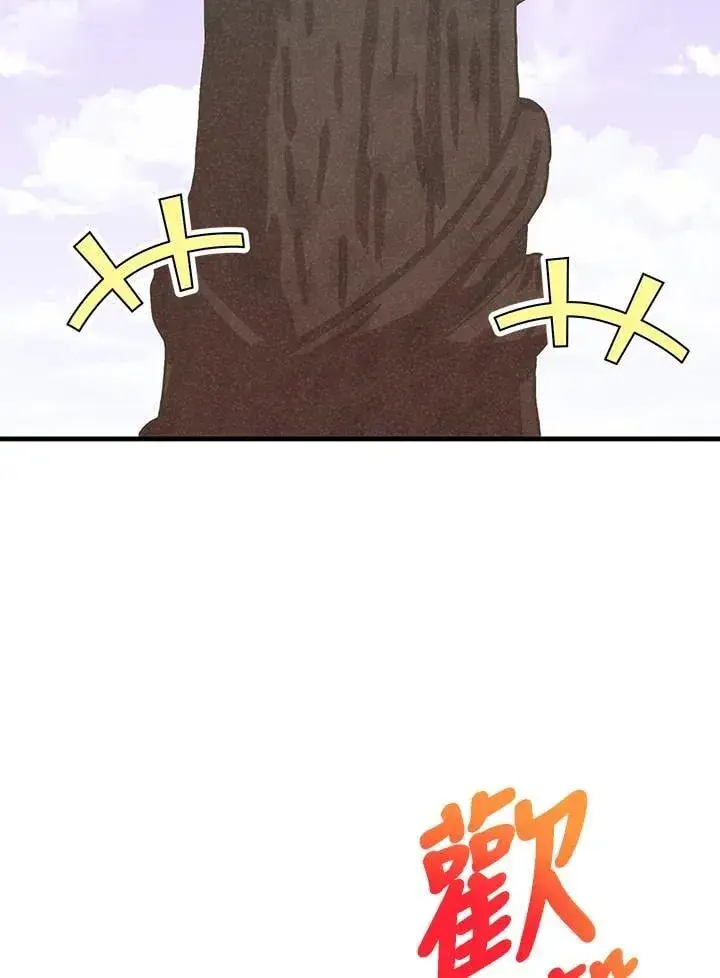 漫画《精灵农夫》第112话第2张图