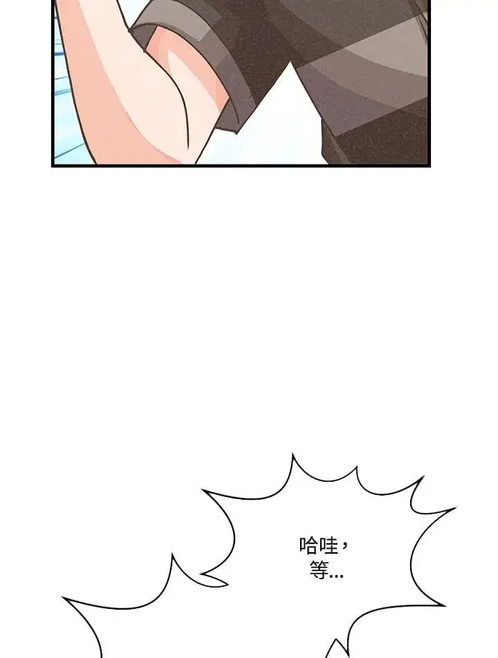 漫画《精灵农夫》第112话第23张图