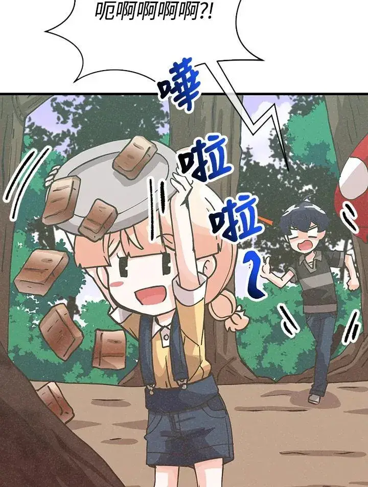 漫画《精灵农夫》第112话第24张图
