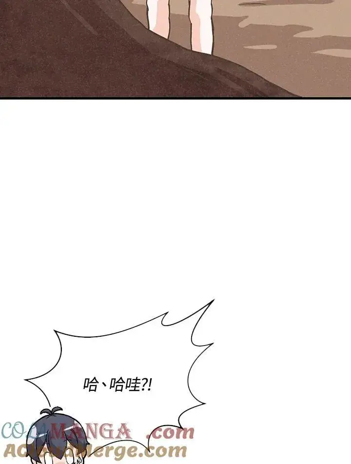 漫画《精灵农夫》第112话第25张图