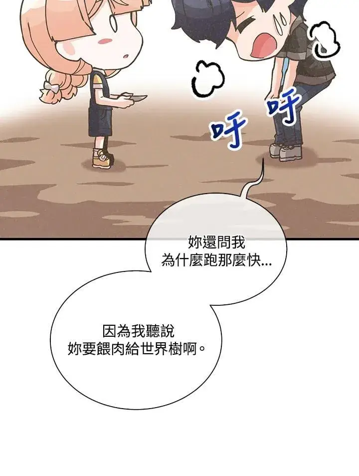 漫画《精灵农夫》第112话第28张图