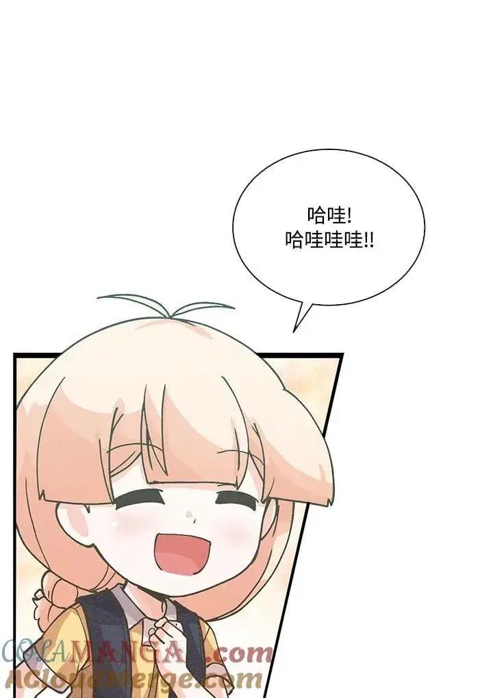 漫画《精灵农夫》第112话第29张图