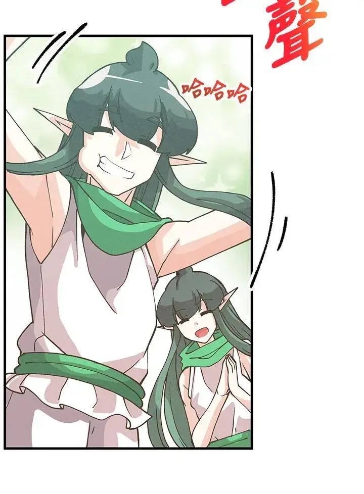 漫画《精灵农夫》第112话第3张图