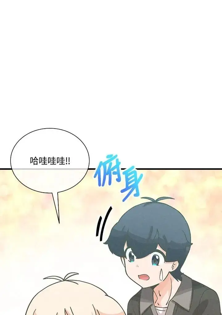 漫画《精灵农夫》第112话第31张图