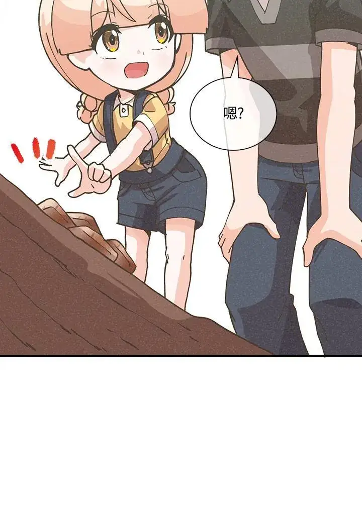漫画《精灵农夫》第112话第32张图