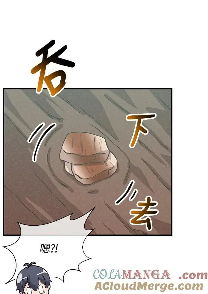 漫画《精灵农夫》第112话第33张图