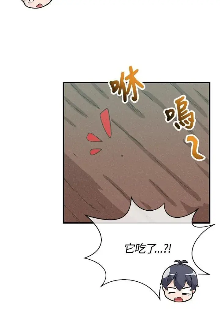 漫画《精灵农夫》第112话第34张图
