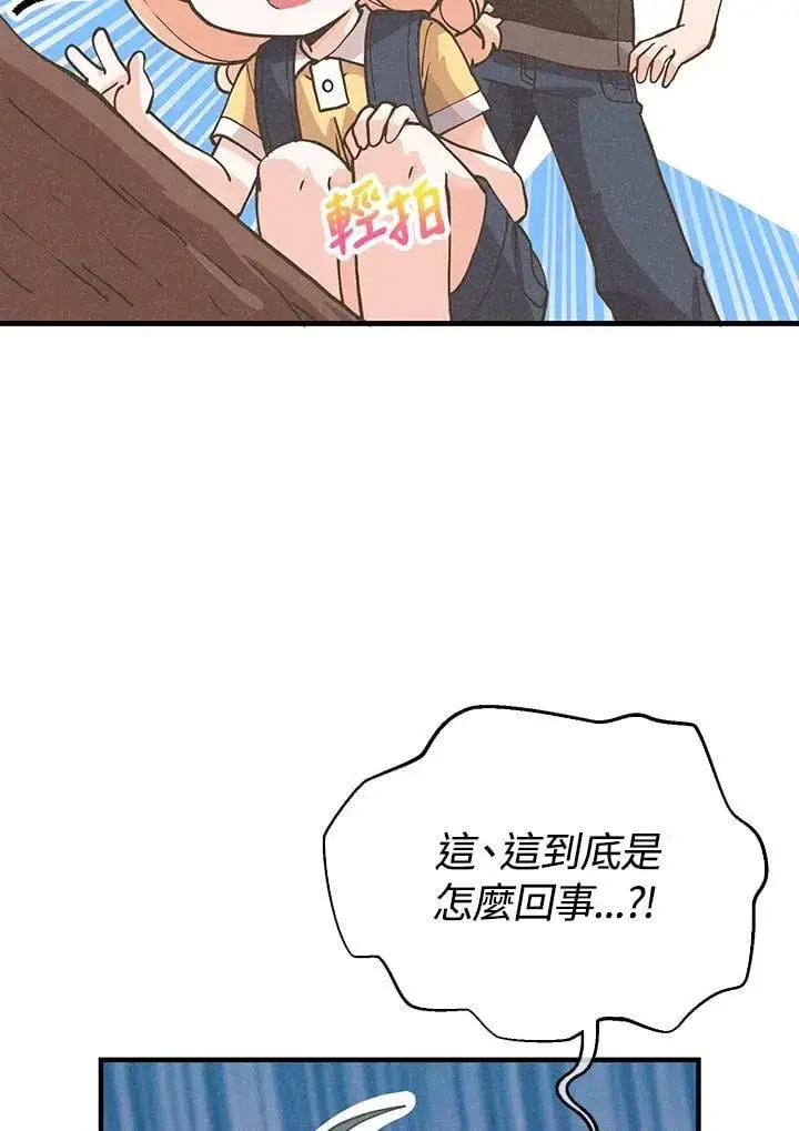漫画《精灵农夫》第112话第36张图