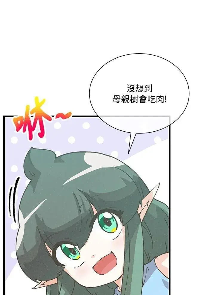 漫画《精灵农夫》第112话第40张图