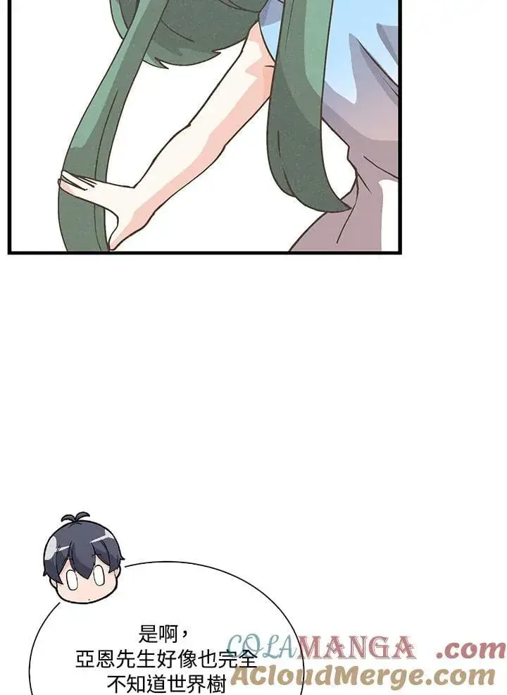 漫画《精灵农夫》第112话第41张图