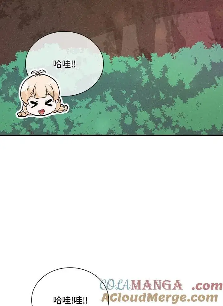漫画《精灵农夫》第112话第45张图