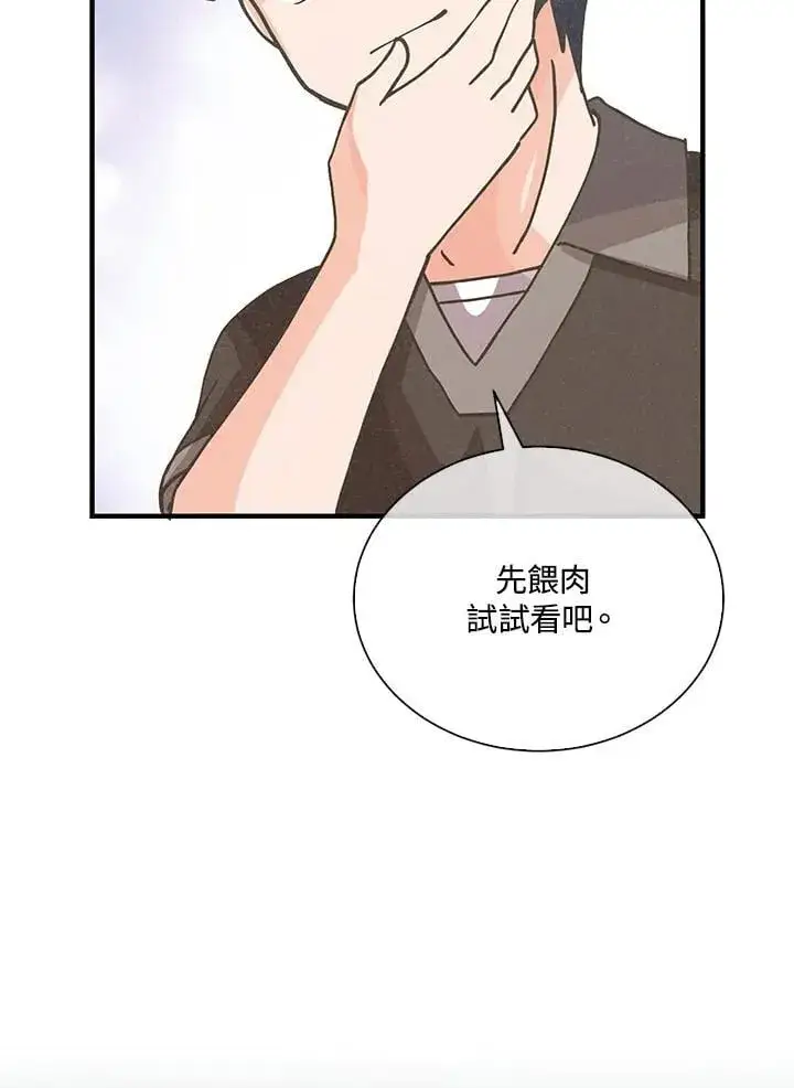 漫画《精灵农夫》第112话第48张图