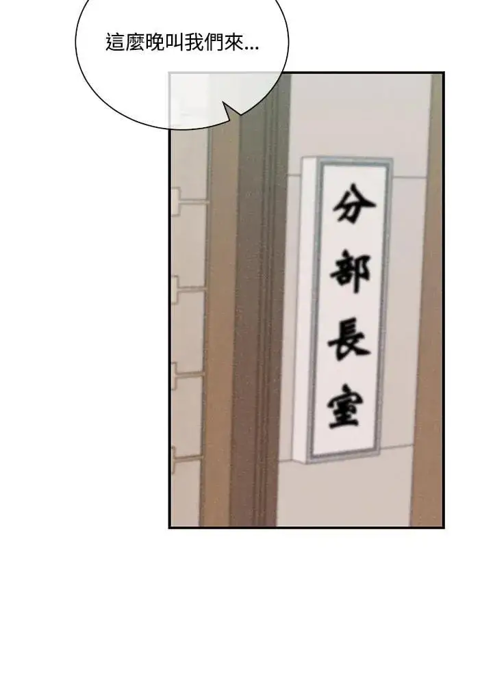 漫画《精灵农夫》第112话第51张图